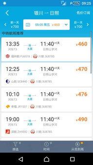 日照飞哥爆料微博最新消息,最新消息速览