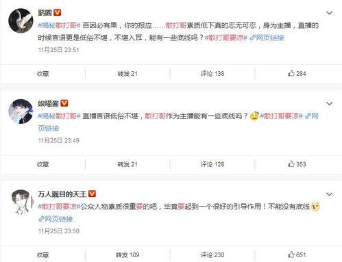 日照飞哥爆料微博最新消息,最新消息速览 第3张 日照飞哥爆料微博最新消息,最新消息速览 第3张