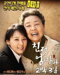 亲情妈妈在线观看,在线重温感人母女情 第3张 亲情妈妈在线观看,在线重温感人母女情 第3张