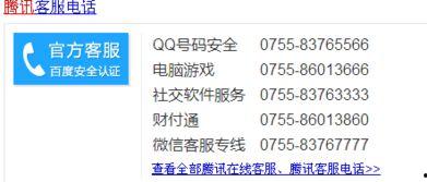 腾讯新闻记者爆料qq,揭秘背后秘密！”