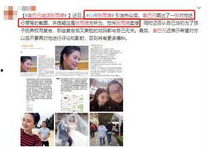 芜湖渣女爆料最新消息是真的吗,真相揭秘！  第2张