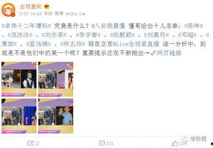 娱乐圈12点爆料的是谁,揭秘神秘明星身份大揭秘