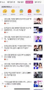 娱乐圈12点爆料的是谁,揭秘神秘明星身份大揭秘  第2张