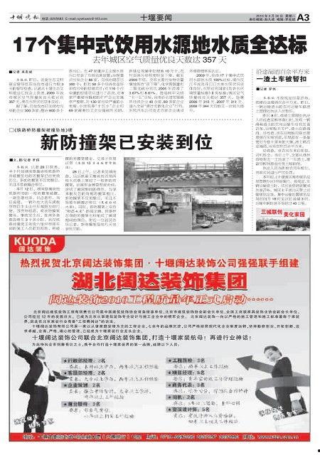 十堰晚报新闻爆料,揭秘某重大事件背后真相 第3张 十堰晚报新闻爆料,揭秘某重大事件背后真相 第3张