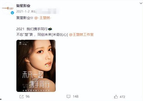 然然娱乐大爆料,揭秘娱乐圈幕后真相  第2张