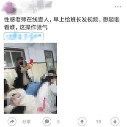 莱阳卫校网友爆料视频,揭秘校园内幕  第2张