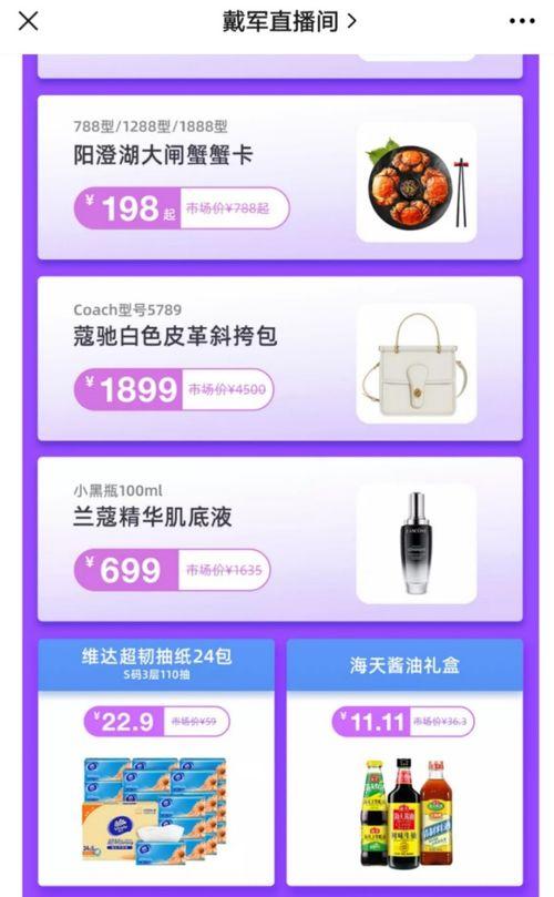 爆料带货视频怎么做的呢,揭秘爆款爆料带货视频制作攻略 第2张 爆料带货视频怎么做的呢,揭秘爆款爆料带货视频制作攻略 第2张