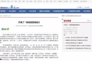 鲅鱼圈新闻爆料网站大全,一网打尽本地资讯平台 第3张 鲅鱼圈新闻爆料网站大全,一网打尽本地资讯平台 第3张