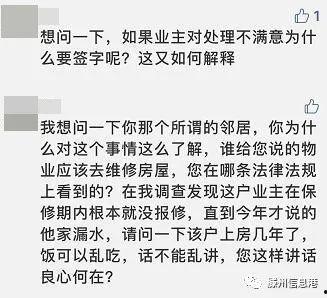 沈阳业主群爆料事件视频,揭露社区管理内幕