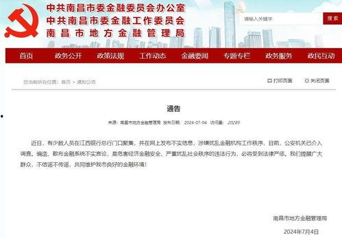 咸安区新闻爆料电话号码,揭秘市民身边事  第2张