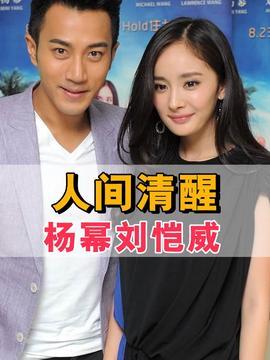 港星娱乐热点爆料视频  第3张