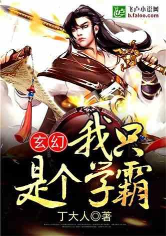 玄幻小说爆料大全最新章节,揭秘最新章节中的神秘世界与传奇人物