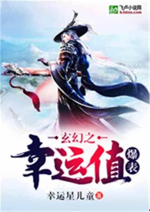 玄幻小说爆料大全最新章节,揭秘最新章节中的神秘世界与传奇人物 第3张 玄幻小说爆料大全最新章节,揭秘最新章节中的神秘世界与传奇人物 第3张