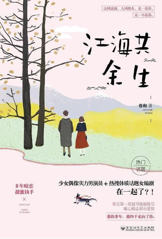 娱乐圈背景爆料小说,娱乐圈风云录