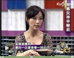 娱乐圈新闻八卦爆料视频,揭秘明星背后的惊人真相! 第2张 娱乐圈新闻八卦爆料视频,揭秘明星背后的惊人真相! 第2张