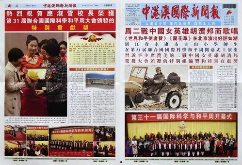 第五周年爆料新闻内容怎么写,独家爆料背后的精彩瞬间  第3张