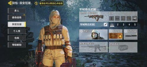 异变狂潮最新爆料视频,揭秘最新爆料视频中的惊悚异变真相  第2张