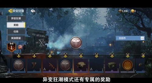 异变狂潮最新爆料视频,揭秘最新爆料视频中的惊悚异变真相  第3张