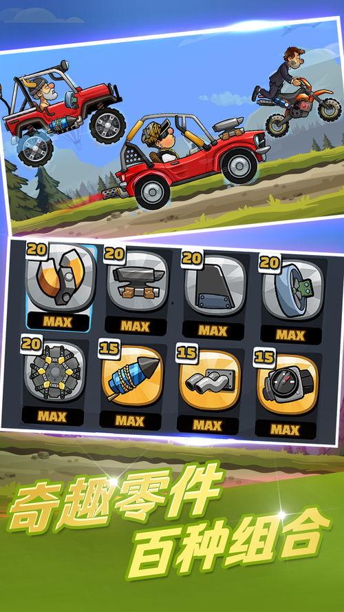 登山赛车2爆料大全视频,揭秘爆料大全，带你领略极限竞速新篇章