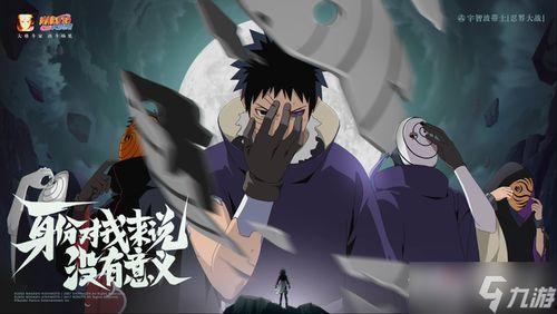 忍战带土爆料全部视频在线观看,揭秘神秘事件背后的真相  第2张