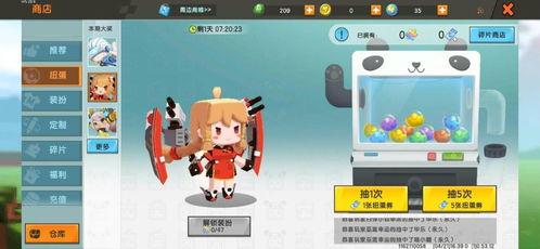 迷你世界最新扭蛋爆料,神秘道具等你来抽！