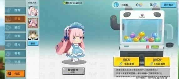 迷你世界最新扭蛋爆料,神秘道具等你来抽! 第2张 迷你世界最新扭蛋爆料,神秘道具等你来抽! 第2张