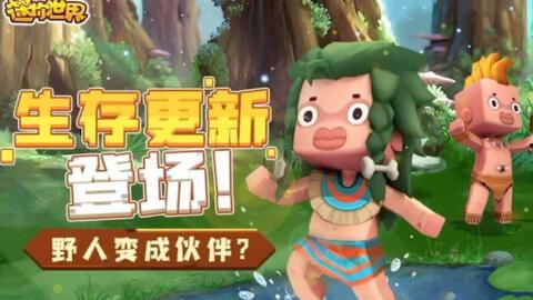 迷你世界最新扭蛋爆料,神秘道具等你来抽! 第3张 迷你世界最新扭蛋爆料,神秘道具等你来抽! 第3张