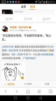 卓伟最新爆料的刘姓明星,刘姓明星疑涉重大事件,真相即将揭晓 第3张 卓伟最新爆料的刘姓明星,刘姓明星疑涉重大事件,真相即将揭晓 第3张