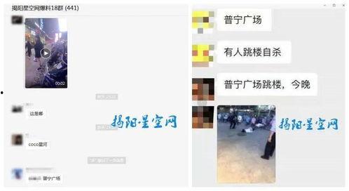 普宁市媒体爆料事件最新,揭秘事件背后惊人真相 第2张 普宁市媒体爆料事件最新,揭秘事件背后惊人真相 第2张