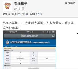 普宁市媒体爆料事件最新,揭秘事件背后惊人真相 第3张 普宁市媒体爆料事件最新,揭秘事件背后惊人真相 第3张