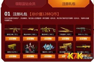 晶核最新版本爆料五一礼包 第2张 晶核最新版本爆料五一礼包 第2张