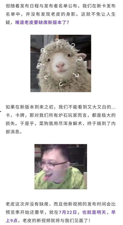 老皮的爆料视频,独家内幕大公开 第2张 老皮的爆料视频,独家内幕大公开 第2张