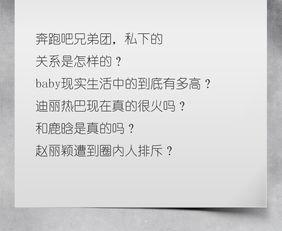 圈内八卦爆料成果是什么,揭秘成果背后的惊人真相