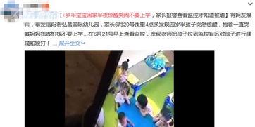 河南家长爆料视频,河南家长爆料视频引发社会关注