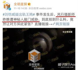 新疆八卦爆料最新视频