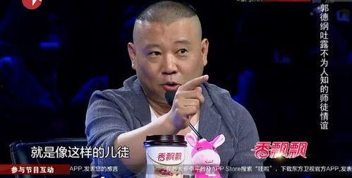 王洋爆料郭德纲视频合集,郭德纲经典视频合集背后的故事