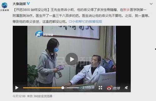 毕良医生爆料视频最新,揭秘医疗行业惊人内幕 第3张 毕良医生爆料视频最新,揭秘医疗行业惊人内幕 第3张