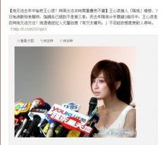 台媒爆料王心凌视频,事件引发网友热议