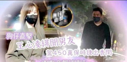 台媒爆料王心凌视频,事件引发网友热议 第3张 台媒爆料王心凌视频,事件引发网友热议 第3张