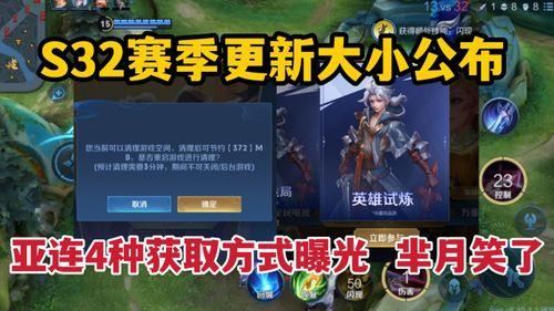 新英雄芈月爆料视频,神秘崛起，古风美艳新英雄  第3张