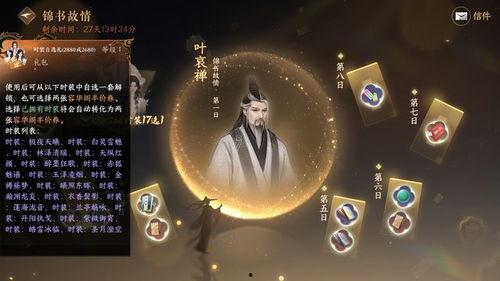 逆水寒最新爆料6元,6元开启奇幻江湖之旅 第3张 逆水寒最新爆料6元,6元开启奇幻江湖之旅 第3张