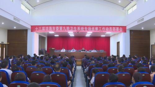 琼海电视台新闻爆料,重大事件引发社会关注