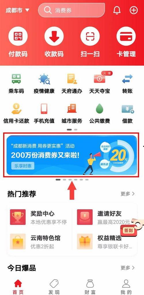 成都视频消费爆料平台
