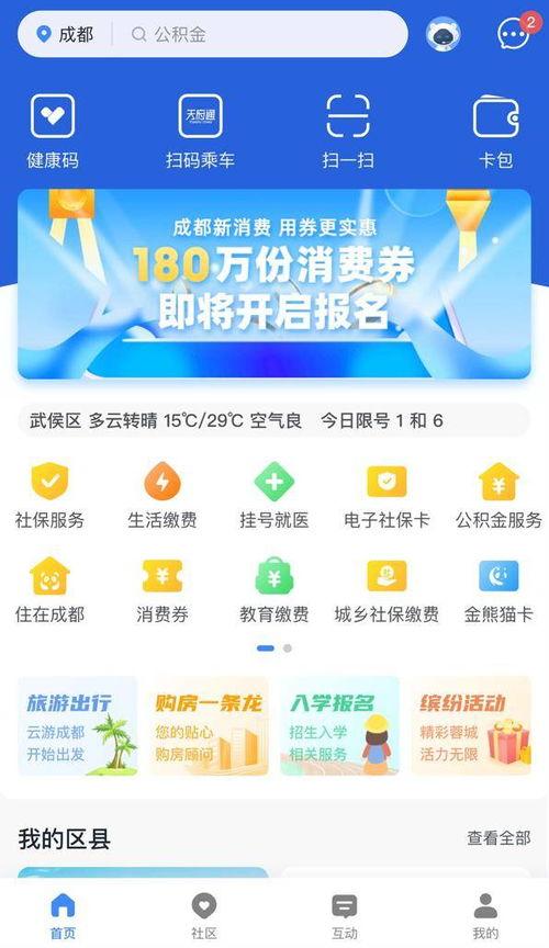 成都视频消费爆料平台 第2张 成都视频消费爆料平台 第2张