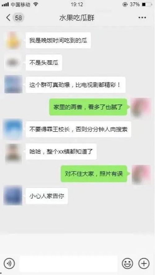 吃瓜聊天记录公众号免费看,免费畅享热门资讯的秘诀 第2张 吃瓜聊天记录公众号免费看,免费畅享热门资讯的秘诀 第2张