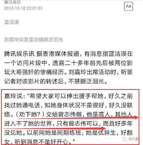 香港圈内大爆料有哪些人,揭秘那些鲜为人知的幕后故事  第3张