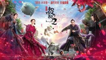 捉妖记全集在线观看,妖界奇遇记 第2张 捉妖记全集在线观看,妖界奇遇记 第2张