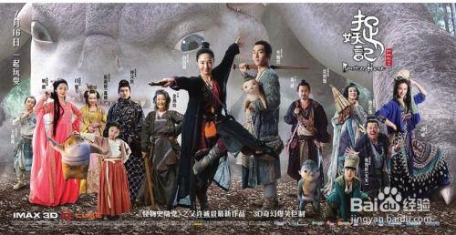 捉妖记全集在线观看,妖界奇遇记 第3张 捉妖记全集在线观看,妖界奇遇记 第3张