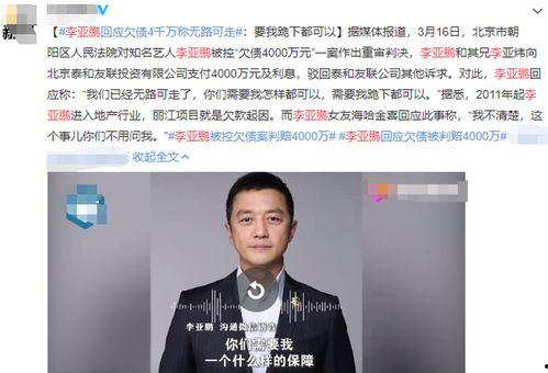 新闻爆料录音内容是什么,录音揭露新闻爆料惊人内幕  第2张