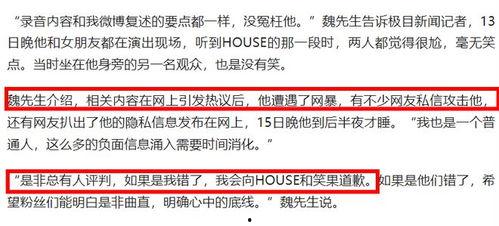 新闻爆料录音内容是什么,录音揭露新闻爆料惊人内幕  第3张